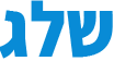 לוגו אתר שלג